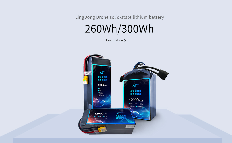 Uav lithium battery